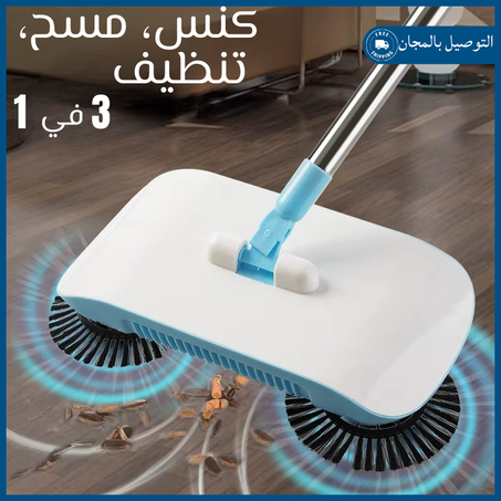 المكنسة اليدوية متعددة الاستخدامات