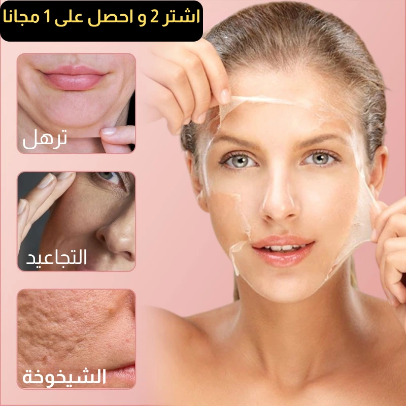 قناع الوجه الليلي بالكولاجين