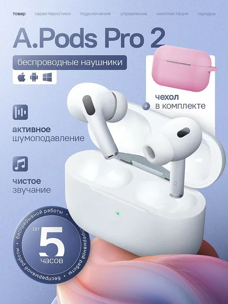 Airpods pro 2