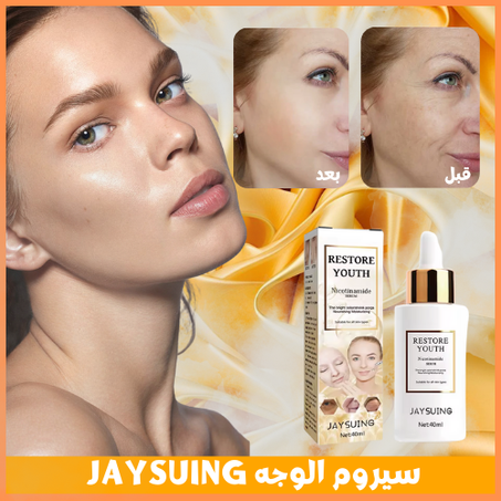 سيروم  JAYSUING لمحاربة التجاعيد و التصبغات