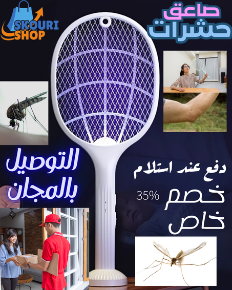 صاعق حشرات كهربائي