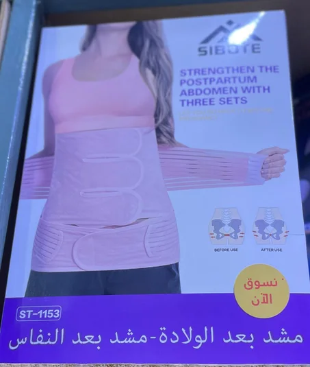 💖 حزام دعم البطن للعودة إلى القوام المثالي بعد الولادة 💖