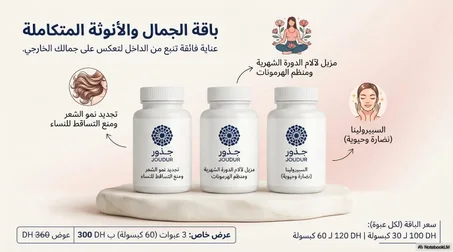 باقة الجمال والأنوثة المتكاملة ✨