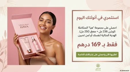 ✨ سر إشراقتك التي لا تنطفئ…