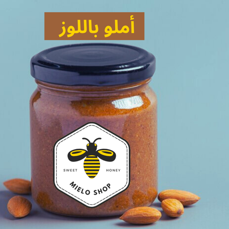أملو باللوز