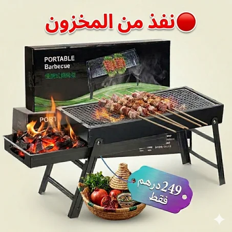 Nouveau Barbecue portable