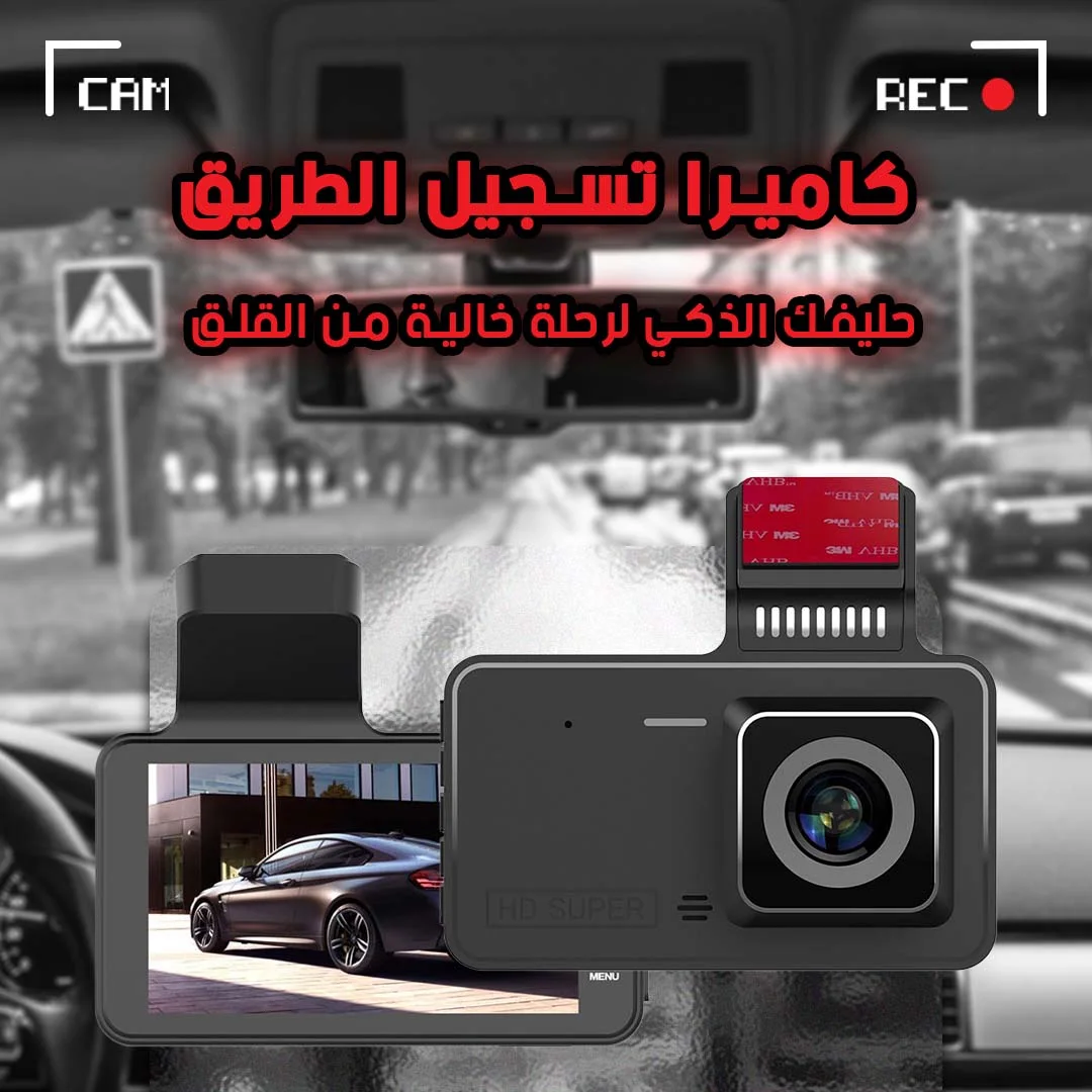 كاميرا فيديو للسيارة بدقة aed  HD 1080P