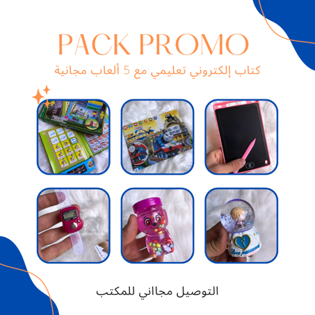 الباقة الذهبية  كتاب الكتروني + خمس العاب مجانية