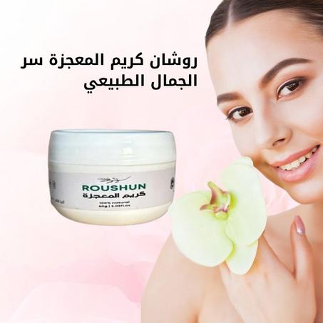 كريم روشان