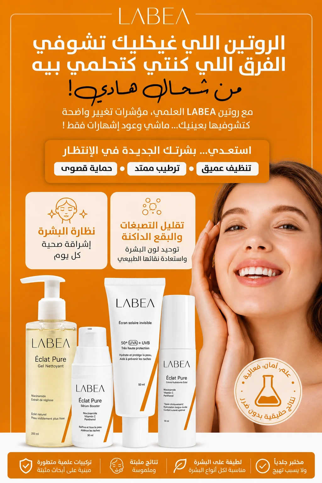 🛒 LABEA PACK
