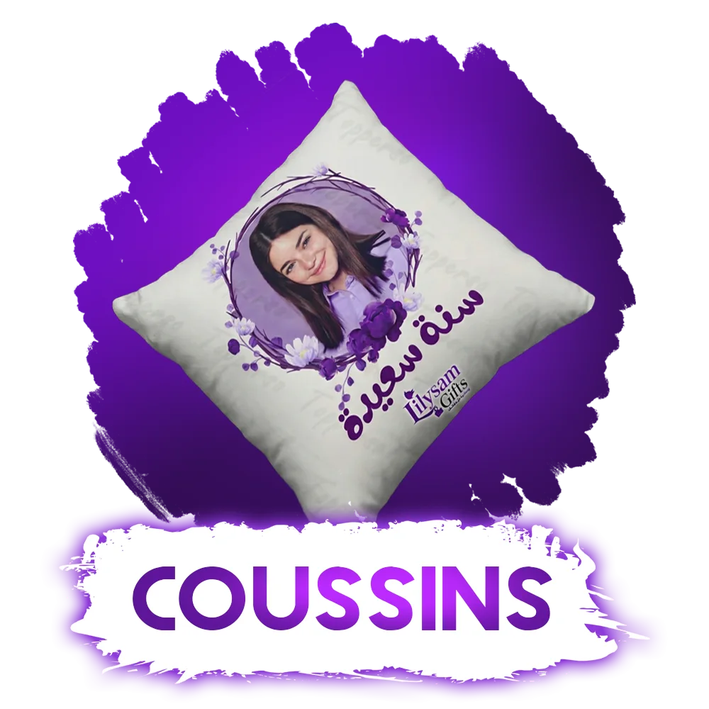 COUSSINS