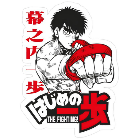 hajime no ippo