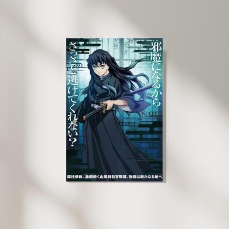 Poster Demon Slayer "Muichiro Tokito" 3