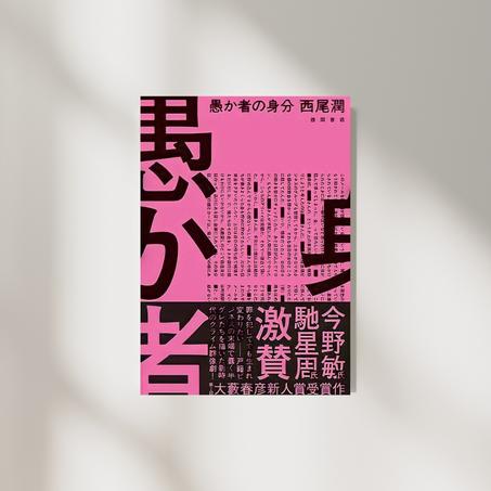 Poster Oshi Economy (2021)