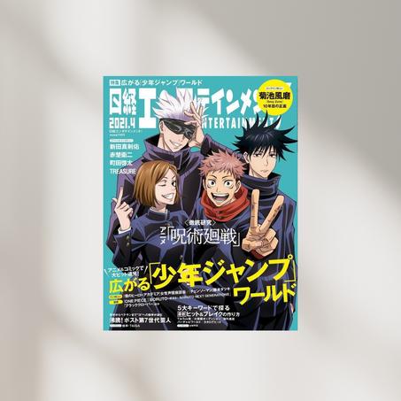 Poster Jujutsu no Kaisen " Magasin Print"