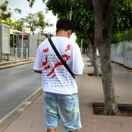 Tshirt "حرية"