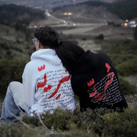 Horiya hoodie "حرية"