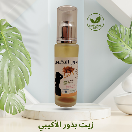 زيت بذور الأكيبي الأصلي