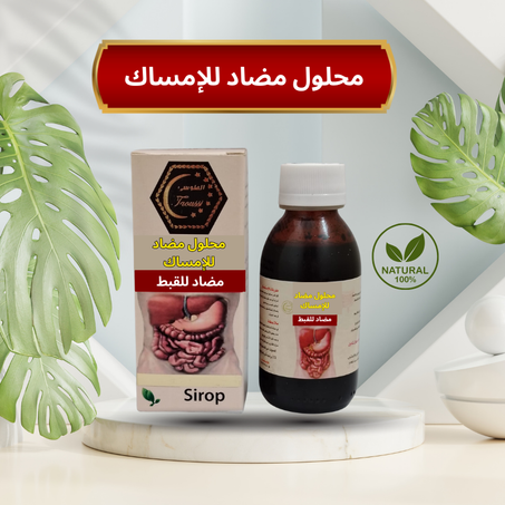 علاج الإمساك