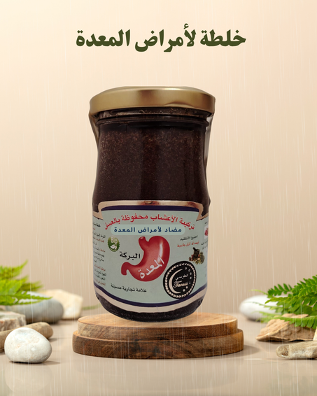 علاج أمراض المعدة