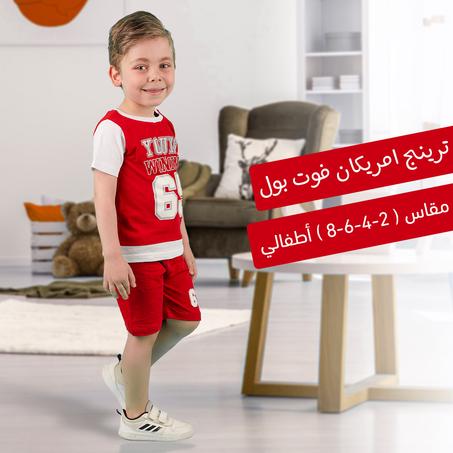 ترينج اطفالي امريكان فوت بول