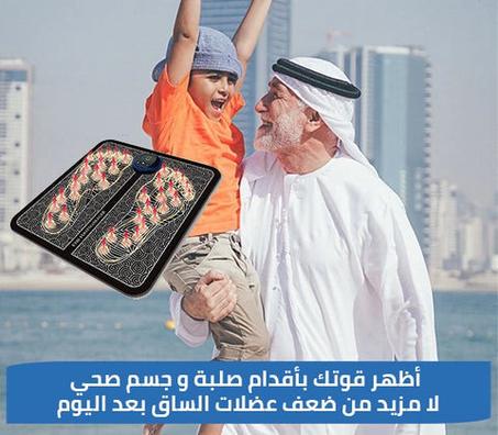 جهاز تدليك القدمين وتنشيط الدورة الدموية