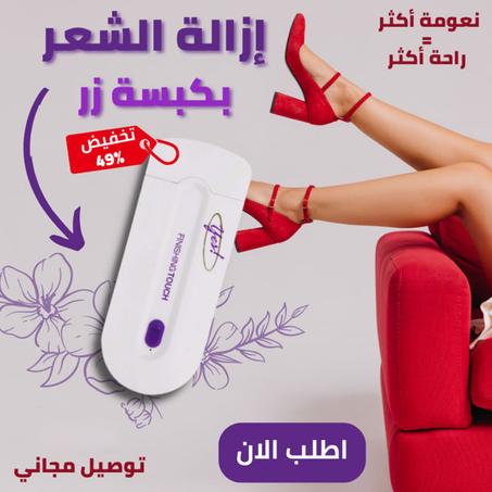 ماكينة حلاقة كهربائية!