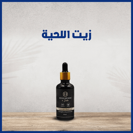 HUILE DE SOIN à BARBRE