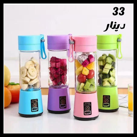 العصارة الكهربائية المحمولة