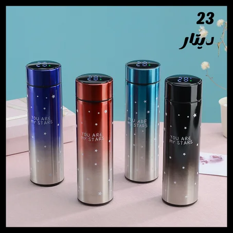 ترموس قهوة ذكي