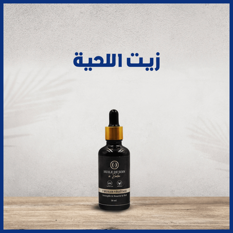 HUILE DE SOIN à BARBRE