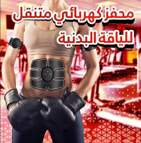 Smart Fitness Belts