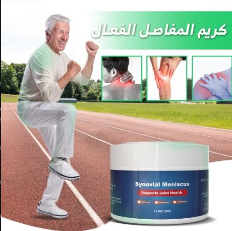 Joint Cream