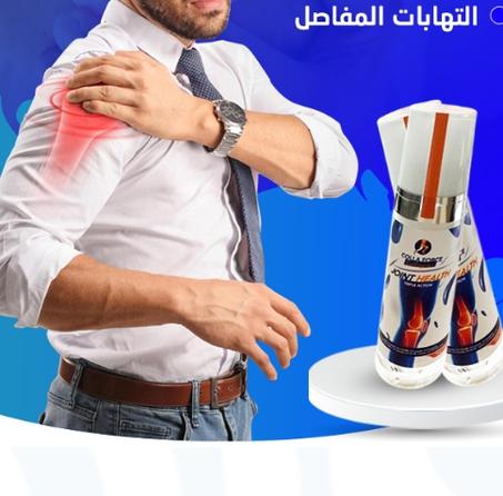 Spray Anti-Douleur
