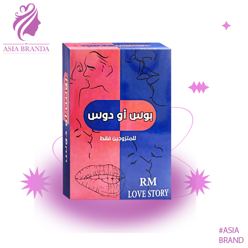 🎲 كوتشينة بوس أو دوس 💋