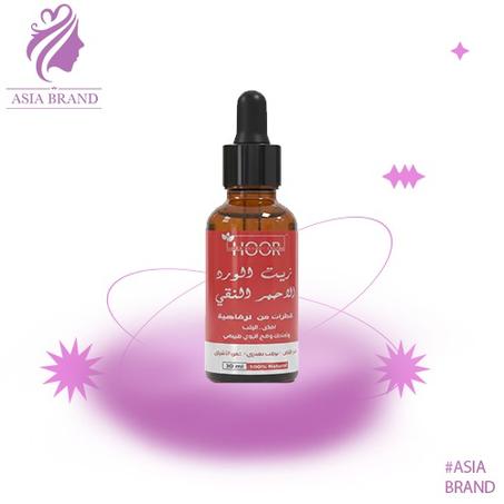 🌹 زيت الورد الأحمر المنقي من "HOOR"