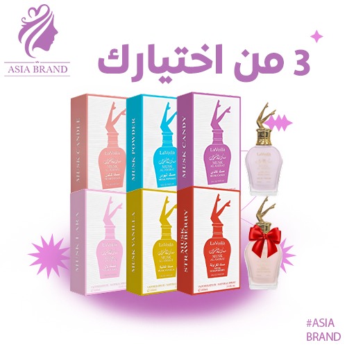 عرض  🌸 عطور المسك LaVoila{BUY 2 GET 1 FREE}✨