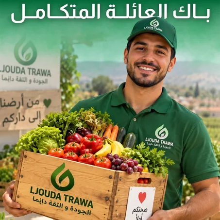 باك العائلة المتكامل