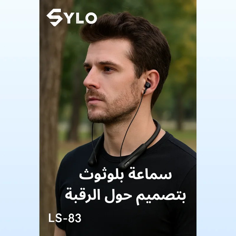 سماعة بلوتوث برقبة | صوت واضح وبطارية تدوم طويلاً