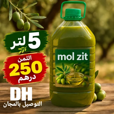 زيت الزيتون للبيع