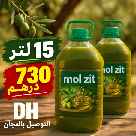 زيت الزيتون zit zitoun