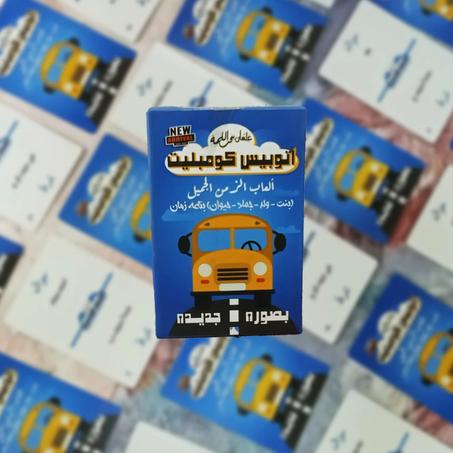 اتوبيس كومبليت