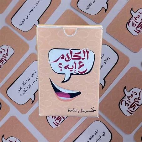 الكلام على إيه؟