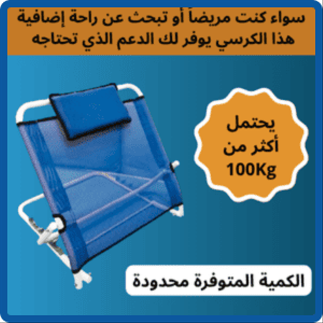 مسند طبي للظهر و الرقبة قابل للطي