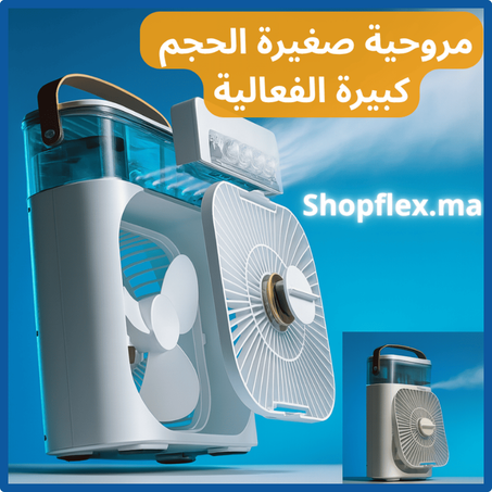 مروحية صغيرة الحجم وكبيرة الفعالية (3 في 1)