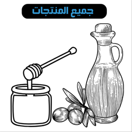 جميع المنتجات