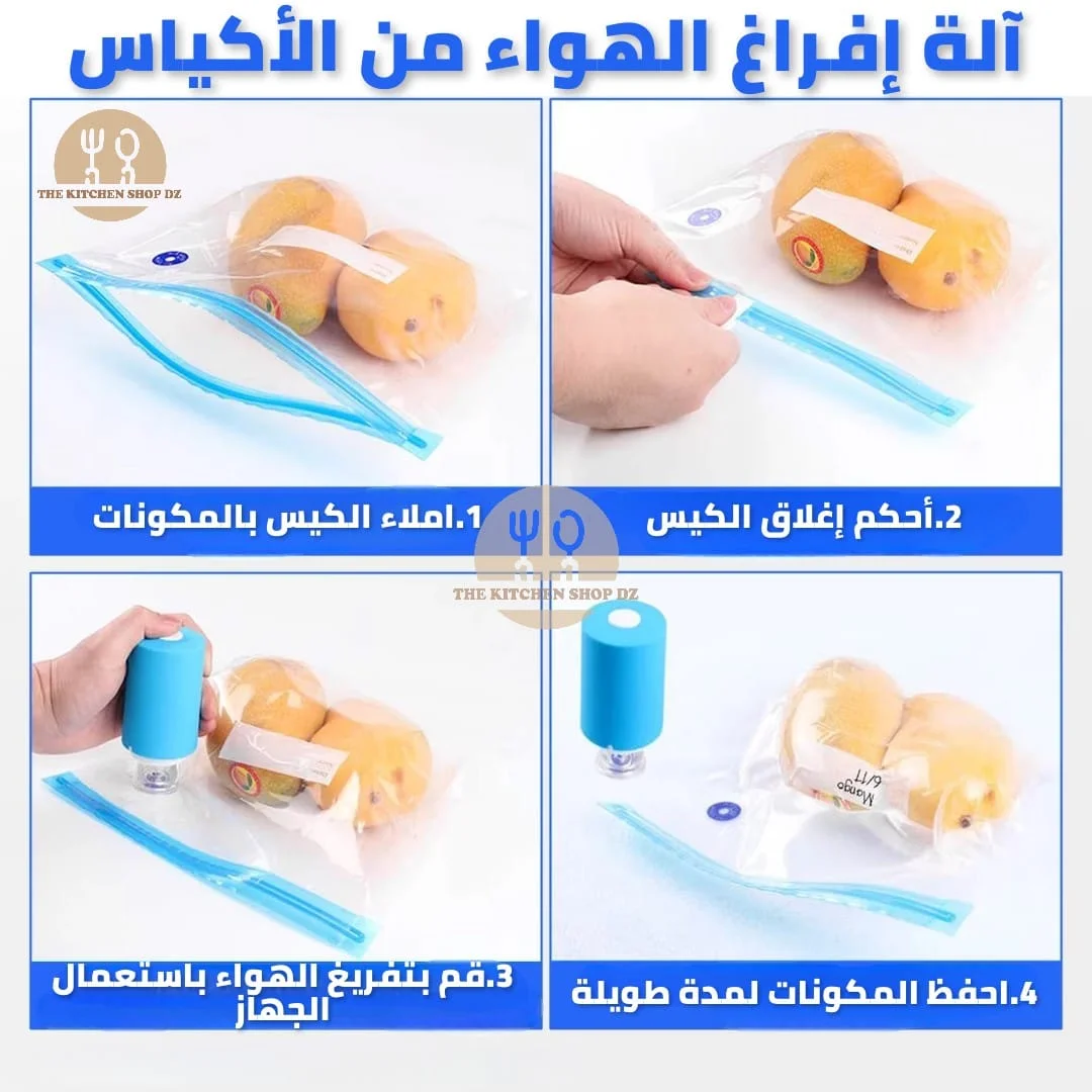 جهاز حفظ الطعام + الأكياس القابلة دائما لاعادة الاستعمال ✅