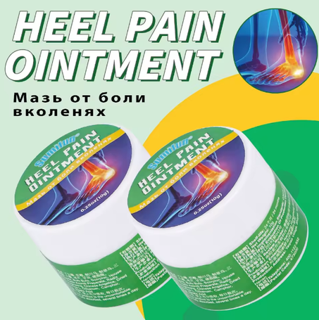 اطلب الآن Heel Pain Ointment التوصيل بالمجان + الدفع بعد الاستلام