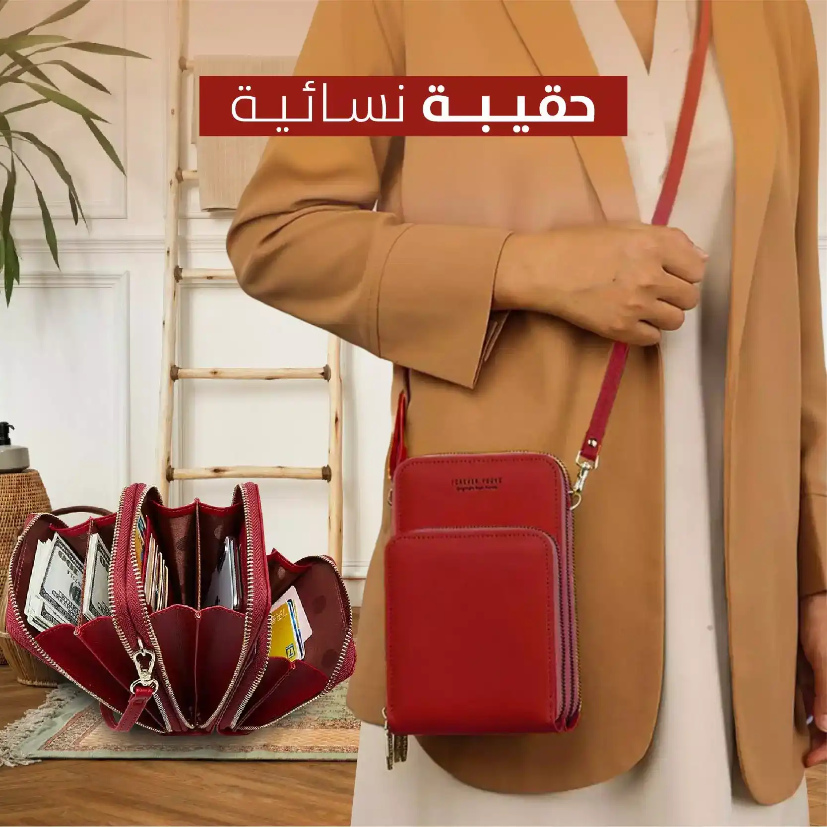 حقيبة كتف نسائية أنيقة وعملية