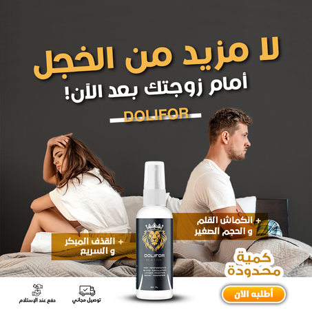 رذاذ محفز للرجال